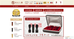 Desktop Screenshot of hankomori.com